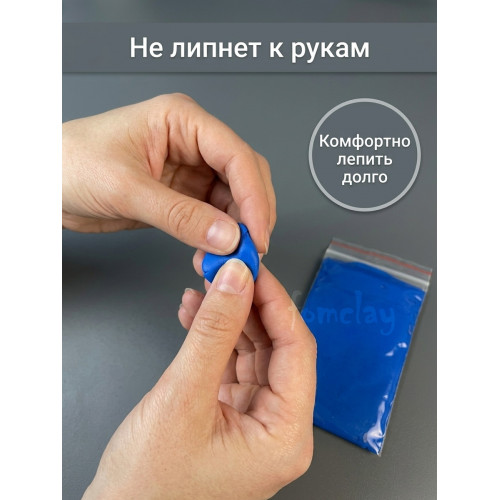 Полимерная глина Зефирная синяя