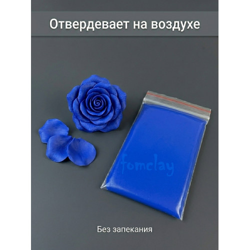 Полимерная глина Зефирная синяя