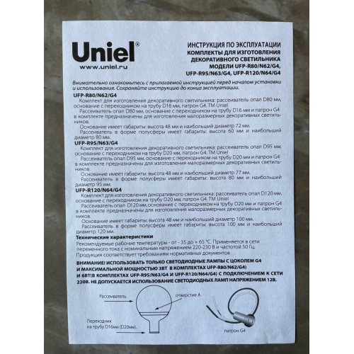 Комплект плафонов 2хD80 мм+1хD95 мм